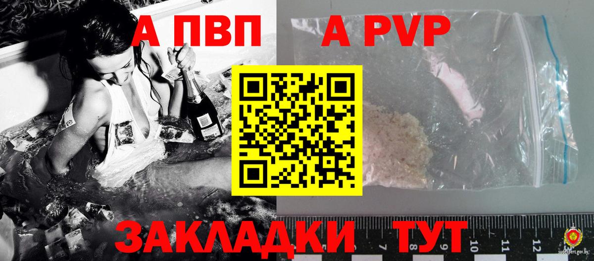 Alpha-PVP Соль Дальнереченск