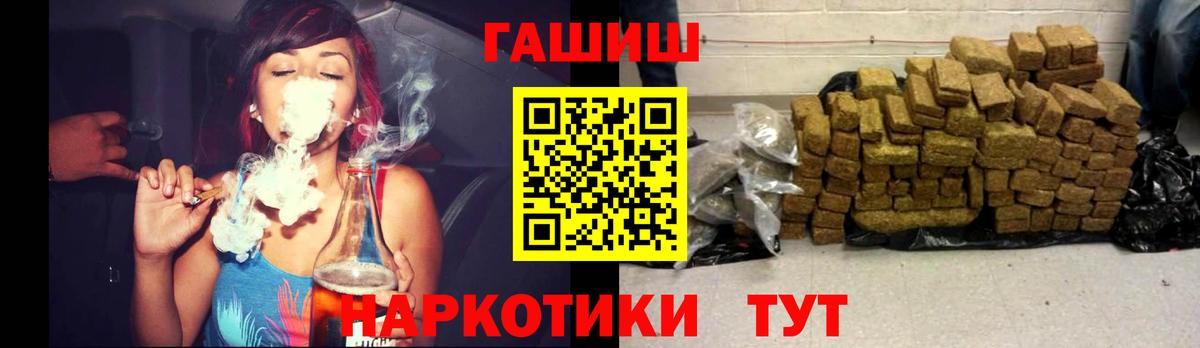 ГАШИШ Premium Дальнереченск