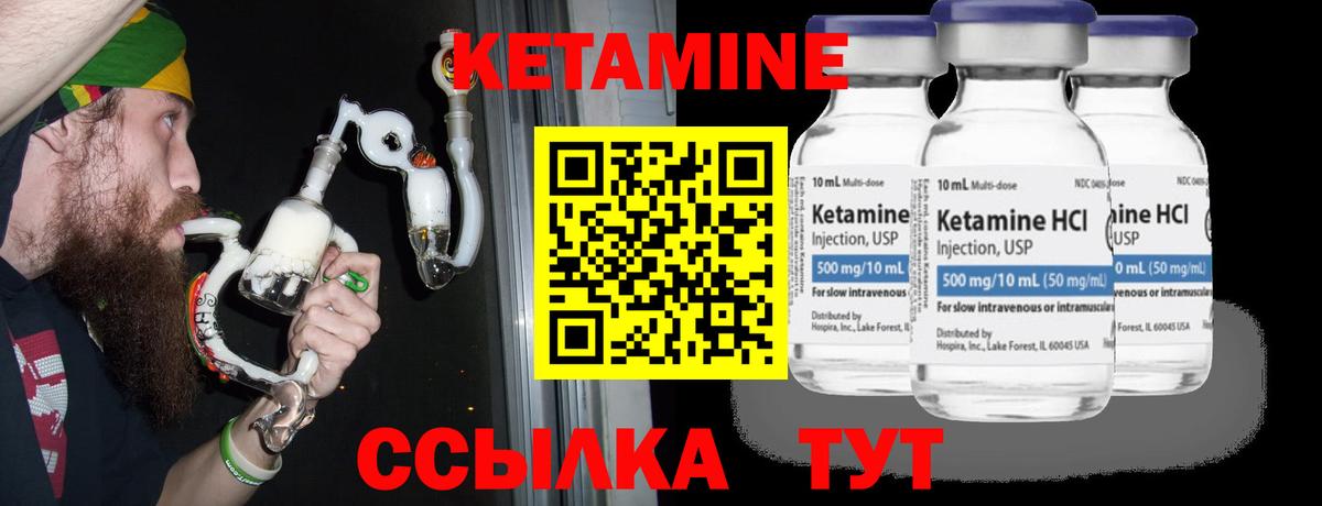 КЕТАМИН VHQ  Вход с VPN  КЕТАМИН ketamine  Дальнереченск 