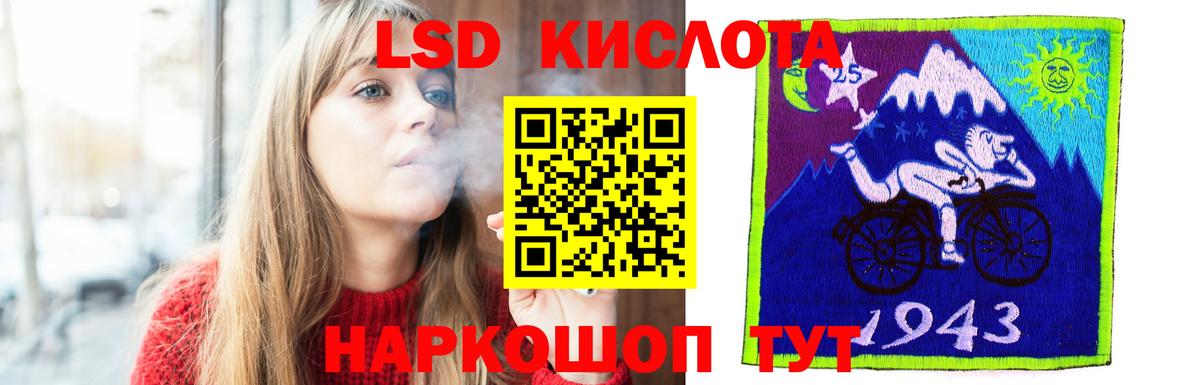 Лсд 25 экстази  ЛСД экстази ecstasy  Дальнереченск  Вход с VPN  ЛСД экстази кислота 