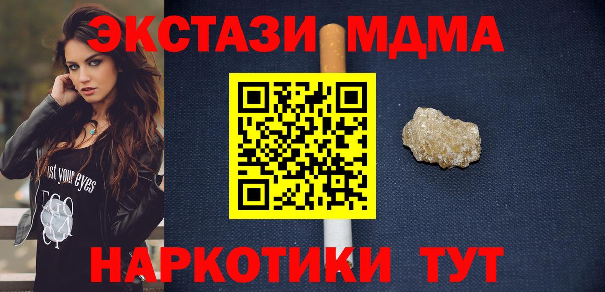 Дальнереченск  МДМА  Вход с VPN  МДМА VHQ  MDMA Molly 