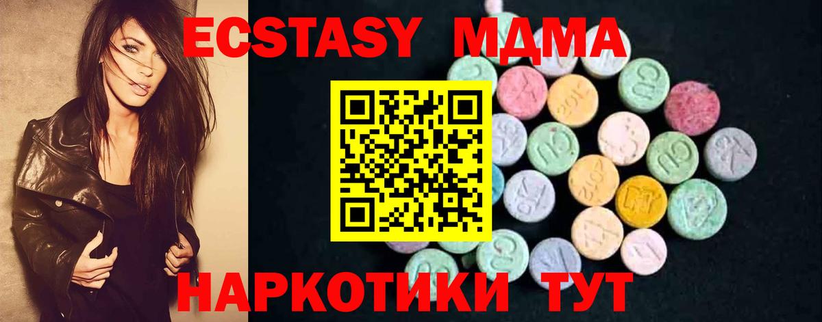 МДМА молли Дальнереченск