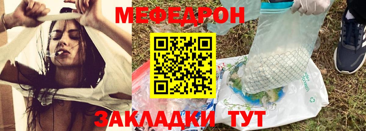 Мефедрон Дальнереченск