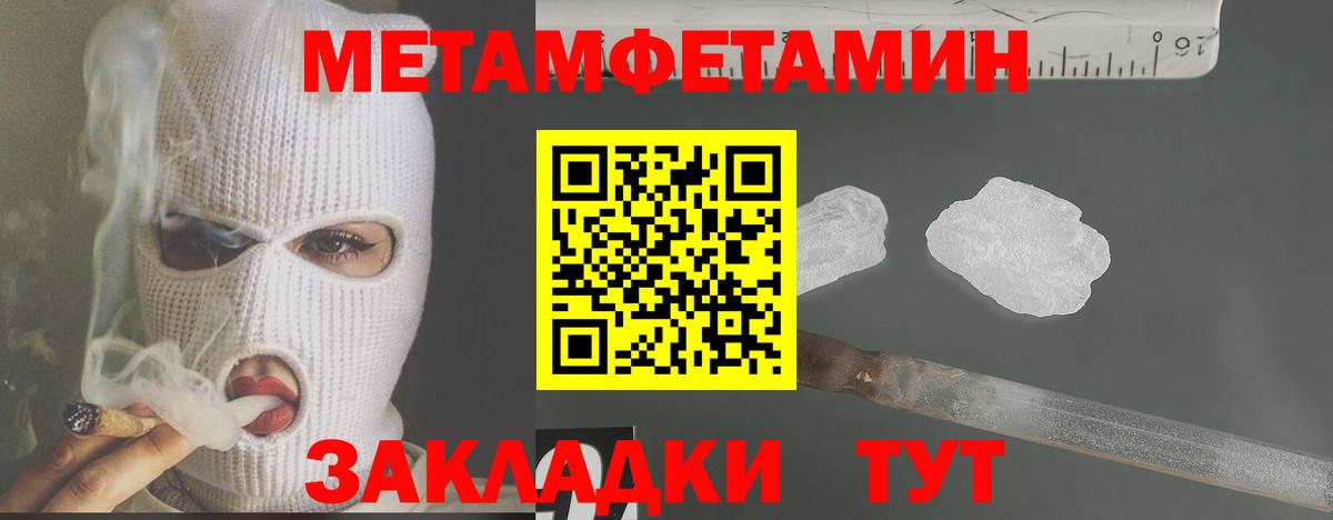 МЕТАМФЕТАМИН пудра  Метамфетамин  МЕТАМФЕТАМИН пудра  Дальнереченск  Вход с VPN 