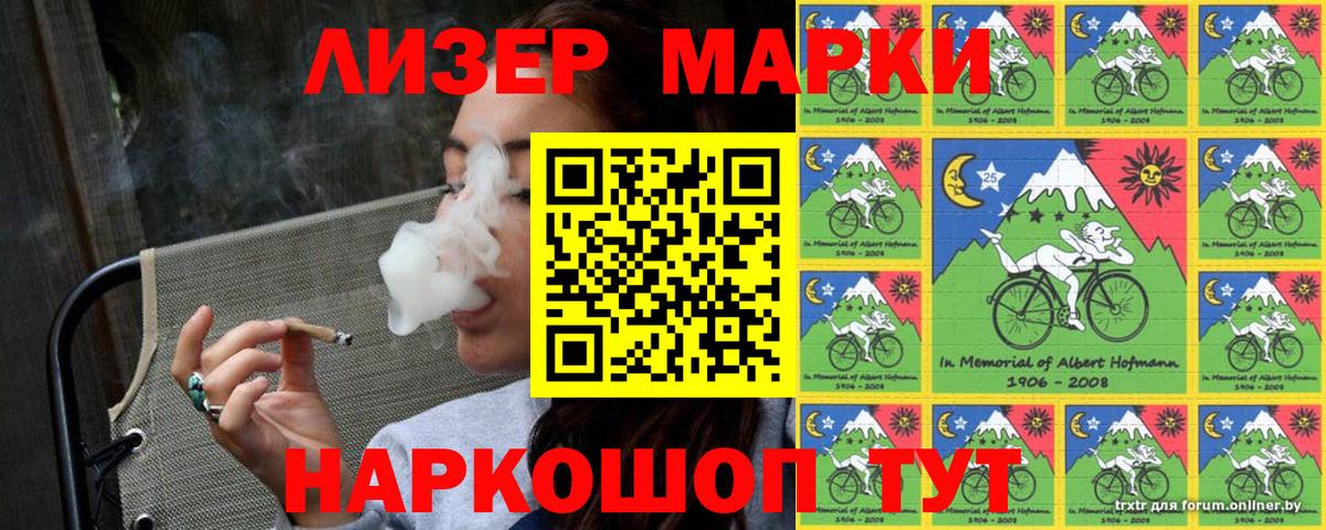 Марки N-bome 1,5мг  Вход с VPN  Марки N-bome  Дальнереченск 