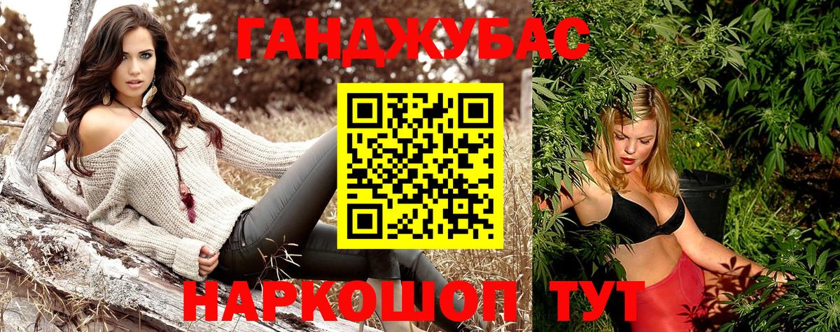 Канабис AK-47  Вход с VPN  Каннабис Bruce Banner  Дальнереченск  Каннабис Bruce Banner 